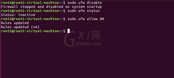 Ubuntu设置防火墙的操作流程截图