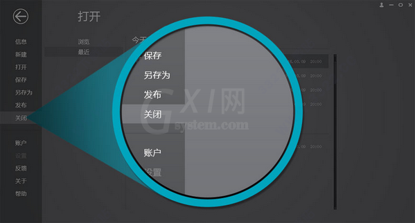 起司工具的详细使用过程讲解截图