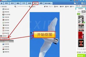 美图秀秀给照片换底色的详细操作截图