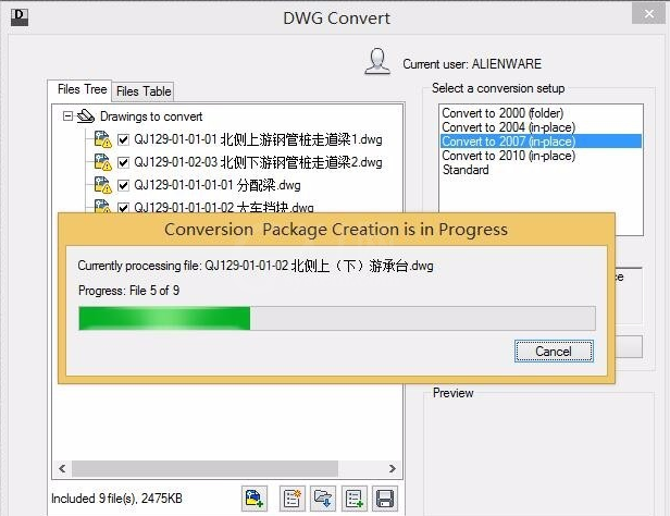 通过DWG trueview转换CAD版本的详细操作截图