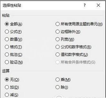 在excel里进行行列互换的简单操作截图