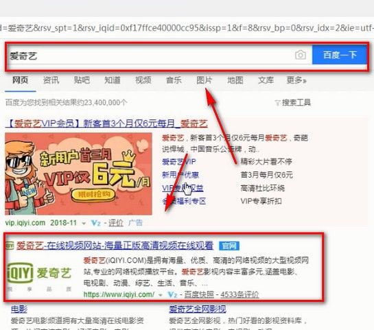 在爱奇艺里查找客服电话的简单操作截图