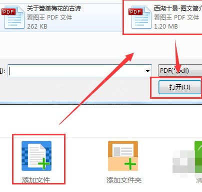 迅捷PDF转换器给加密PDF文件解除密码的操作流程截图