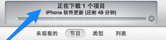 iTunes下载固件的基础操作截图