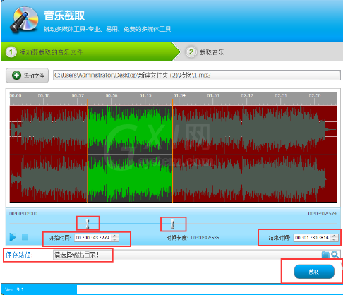 音频编辑专家把歌曲串烧的图文操作截图