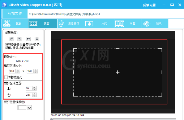 在GiliSoft Video Editor里裁剪视频画面的操作流程截图