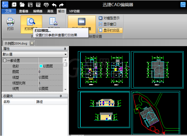 迅捷CAD编辑器设置图纸打印范围的基础操作截图