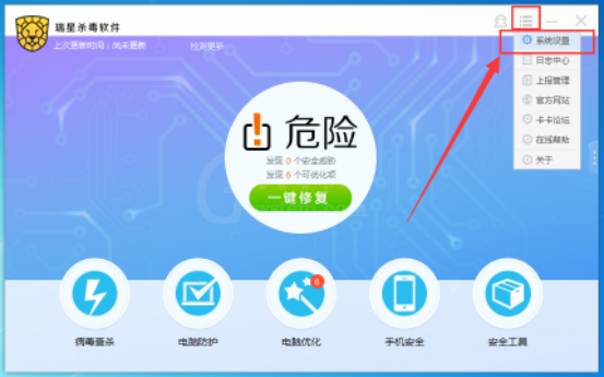 瑞星杀毒自定义监控等级的图文操作截图