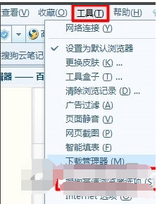 搜狗浏览器设置无痕模式的基础操作截图