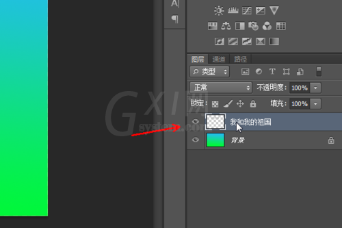 photoshop制作字体颜色渐变效果的基础操作截图