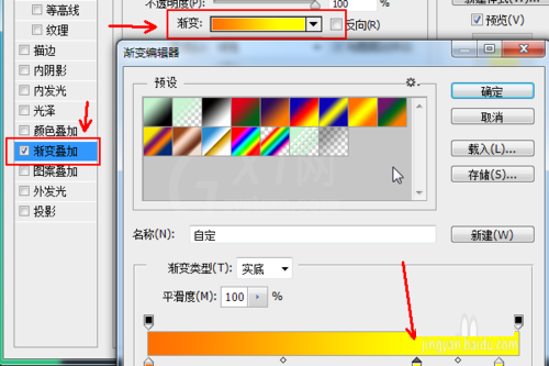 photoshop制作字体颜色渐变效果的基础操作截图