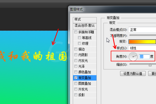 photoshop制作字体颜色渐变效果的基础操作截图