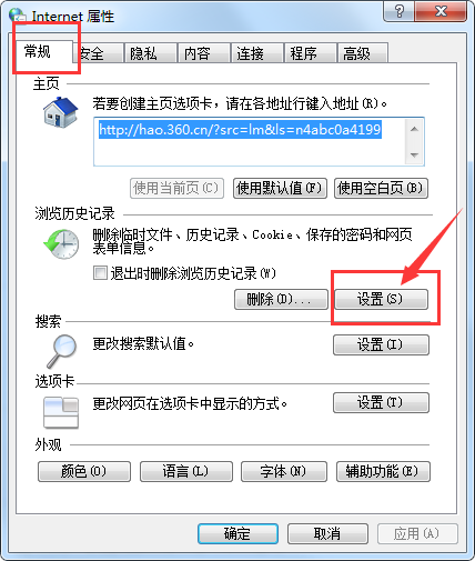 在千影浏览器里找到缓存文件位置的简单操作截图