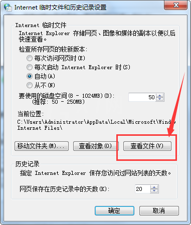 在千影浏览器里找到缓存文件位置的简单操作截图