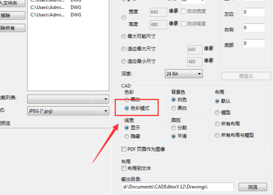 迅捷CAD编辑器把CAD文件DWG格式转换成彩色JPG图片的操作流程截图