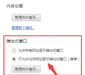 速龙安全浏览器屏蔽弹窗的基础操作截图