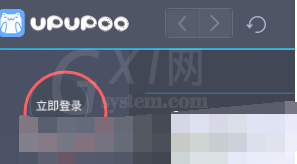 upupoo的详细使用操作介绍截图