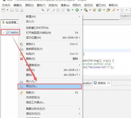 eclipse导出项目的基础操作截图