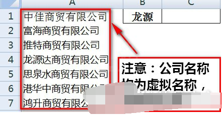 excel进行模糊查找的图文操作截图