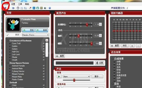 MorphVOX Pro消除噪音的基础操作截图