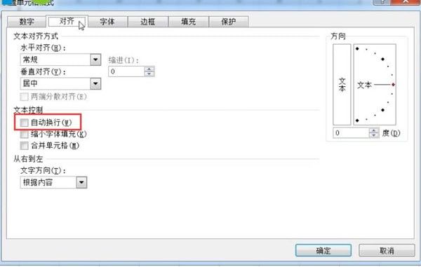 在Excel表格里进行换行的详细操作截图