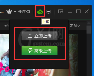 爱奇艺pps影音上传视频的操作流程截图