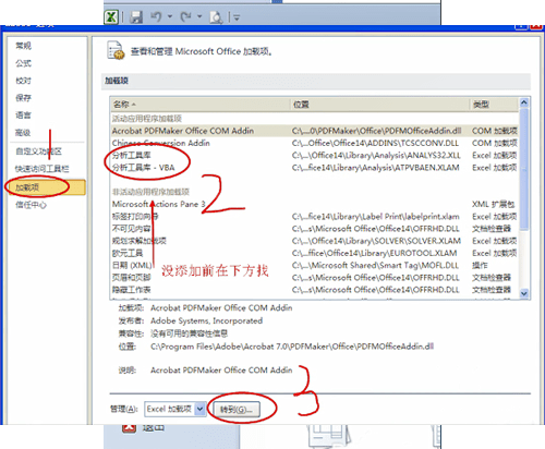 在excel里找到数据分析的详细操作截图