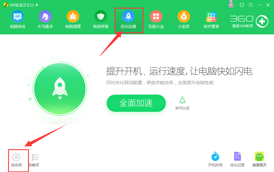 华数tv取消开机自启动的操作过程截图