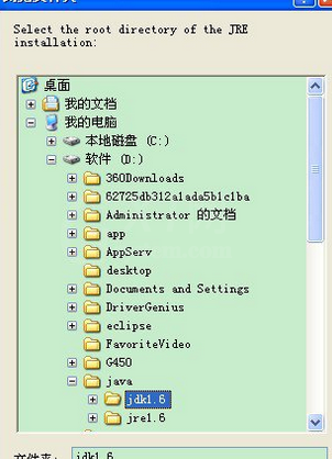 使用Eclipse配置JDK的详细操作截图