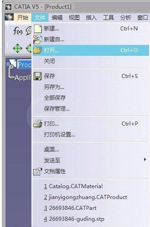 catia添加材料的图文操作截图