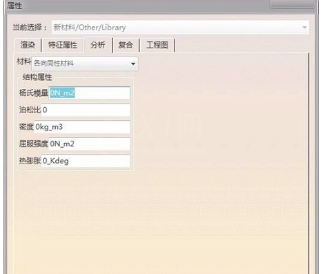 catia添加材料的图文操作截图