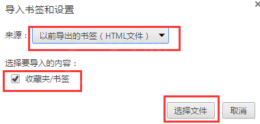 积米浏览器导入和导出收藏夹的操作过程截图