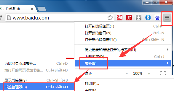 积米浏览器导入和导出收藏夹的操作过程截图