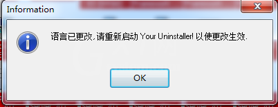 your uninstaller设置中文版的操作流程截图