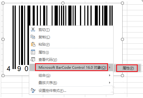 Excel做出条形码的图文操作过程截图