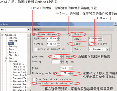 CorelDRAW进行初始设置的操作流程截图