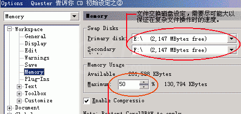 CorelDRAW进行初始设置的操作流程截图