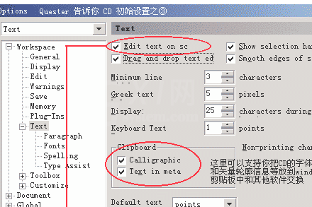 CorelDRAW进行初始设置的操作流程截图