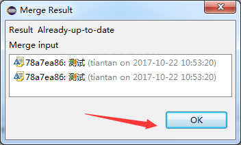 eclipse代码合并分支的操作流程截图