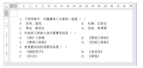 Word制作选择题的操作过程截图