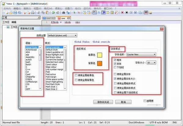 notepad++调整字体大小的操作过程截图