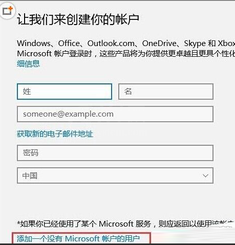 win10系统shell host停止工作的处理操作截图