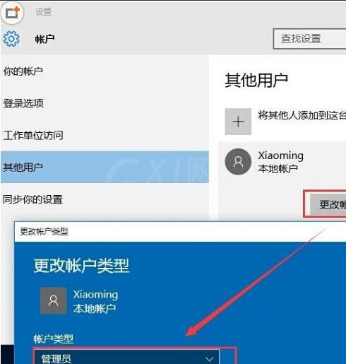 win10系统shell host停止工作的处理操作截图