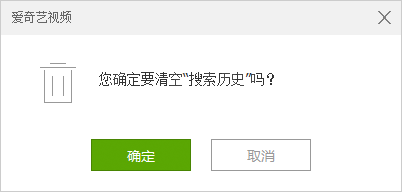 爱奇艺播放器清掉搜索记录的基础操作截图