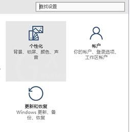 在win10锁屏界面里添加显示应用程序的简单操作截图