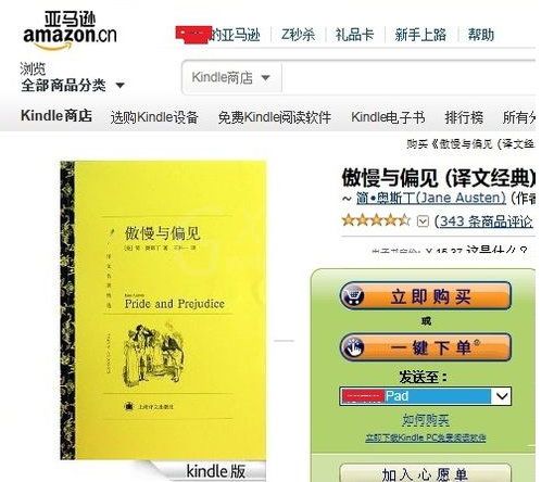 kindle下载电子书的操作流程截图