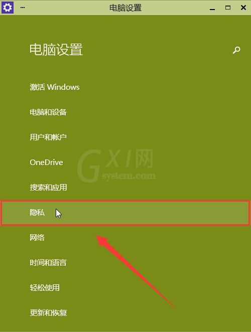 win10摄像头不能开启的处理操作截图