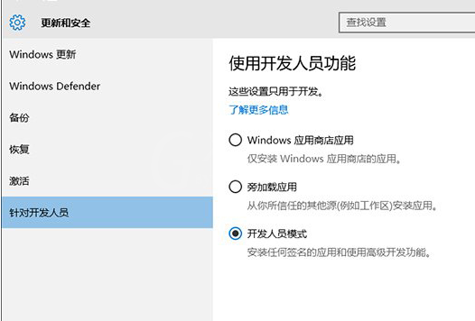 Win10系统启用Linux Bash命令行的图文操作截图