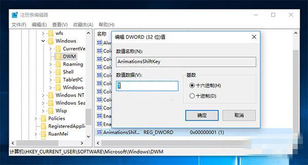 Win10系统打开窗口慢动作的简单操作截图