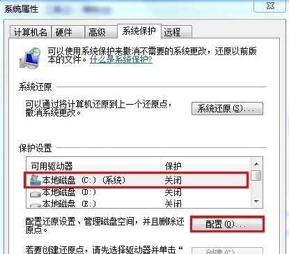 Win7系统创建还原点的操作流程截图